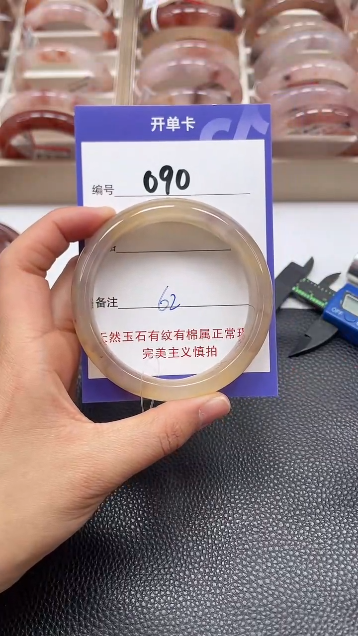 【闪购商品】石英质玉手镯未镶嵌090
