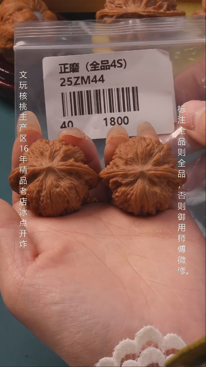 把件文玩核桃40磨盘【全品】 6号
