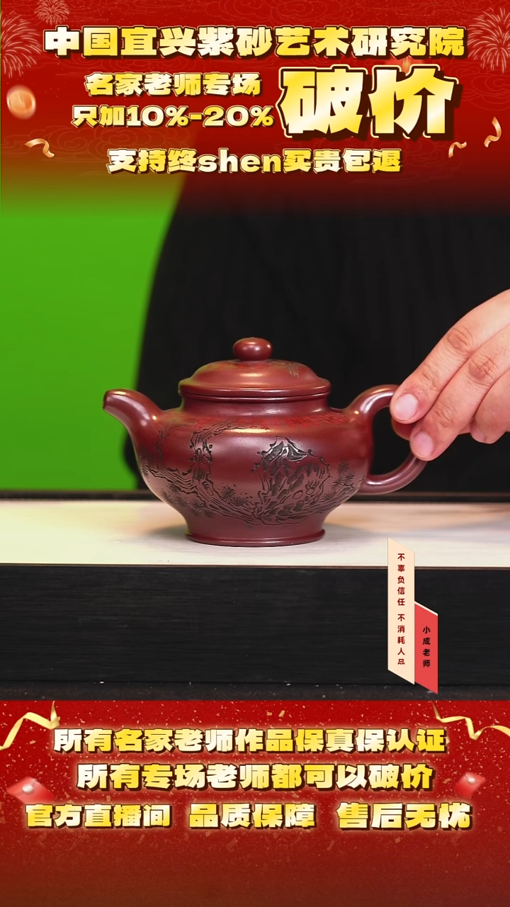 茶壶紫砂23号 龙血砂 350cc左右