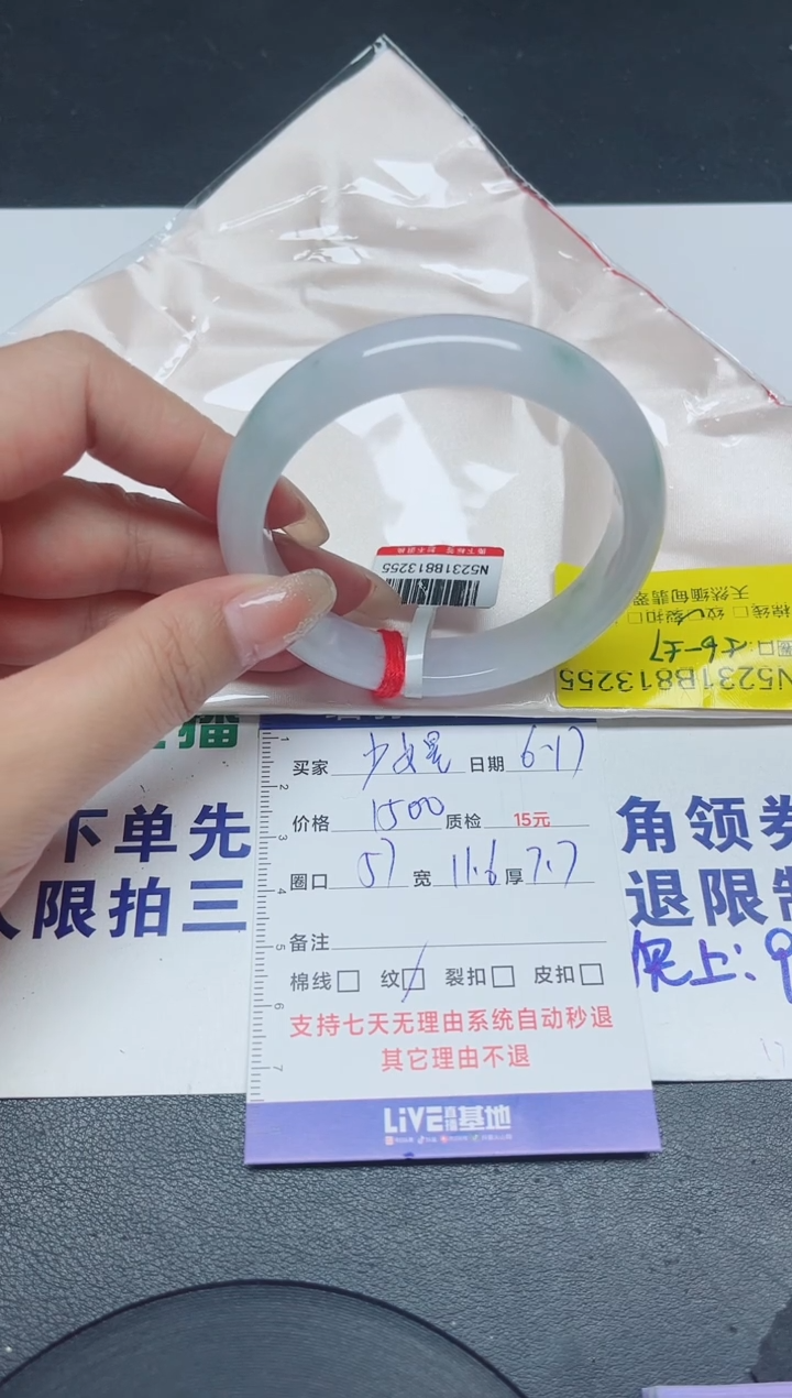 翡翠手镯未镶嵌少**?57/13255