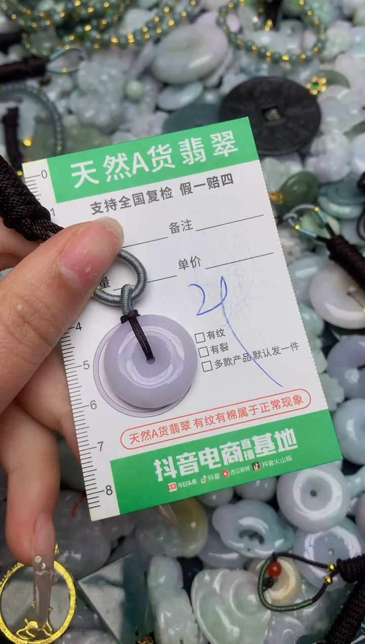 【闪购商品】翡翠颈饰未镶嵌天然缅甸A货翡翠吊坠