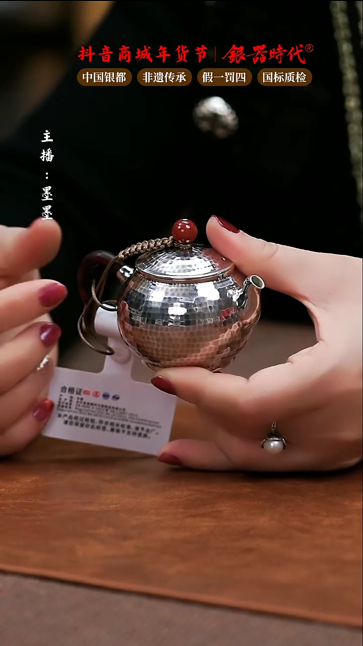【闪购商品】银器时代足银泡茶壶62g左右70cc