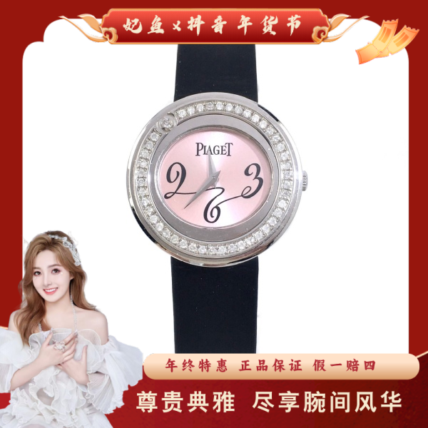 伯爵/石英表/95新/表径29/S392241210021/250126SS0020