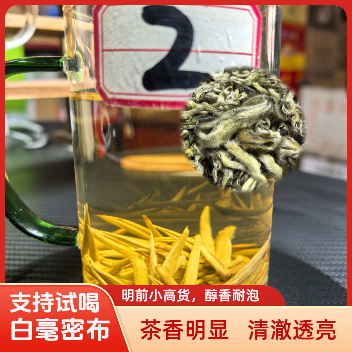 【云南雪花】特级毛尖雪花浓香耐泡滋味醇和厚重回甘自然木香绿茶叶