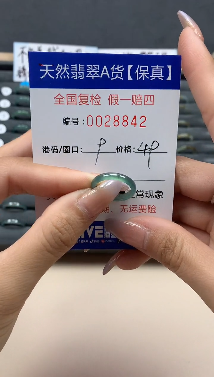 【闪购商品】翡翠戒指未镶嵌天然28842