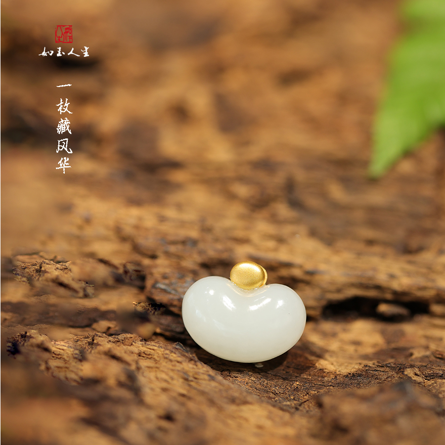 18K金和田玉白玉腰果吊坠(不含链子) N1669