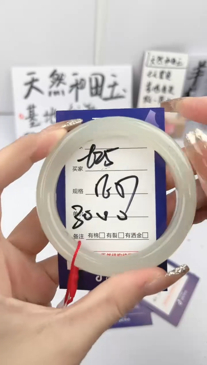 【闪购商品】和田玉手镯未镶嵌微色差Y25