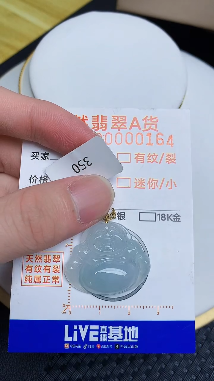 【闪购商品】翡翠颈饰18K金镶嵌12648645