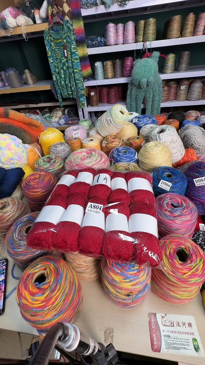 羊毛红色1斤装A804