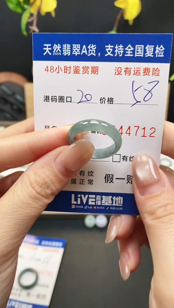 未镶嵌戒指翡翠4712