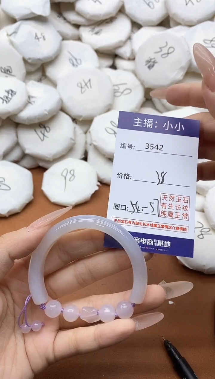 【闪购商品】玛瑙/玉髓手镯未镶嵌3542