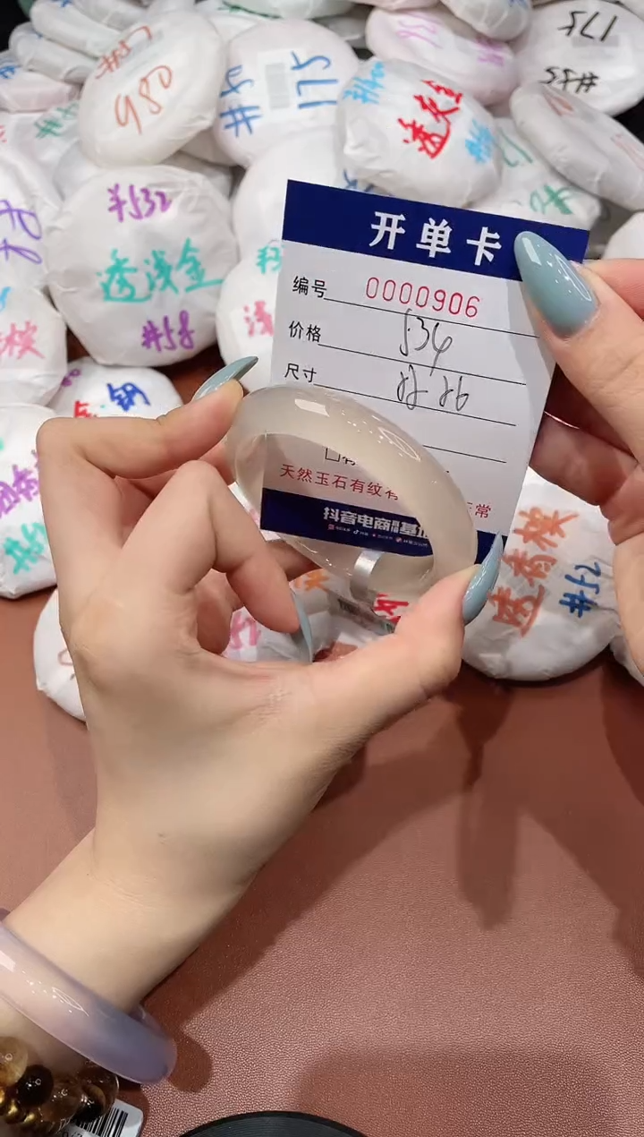 【闪购商品】玛瑙/玉髓手镯未镶嵌906