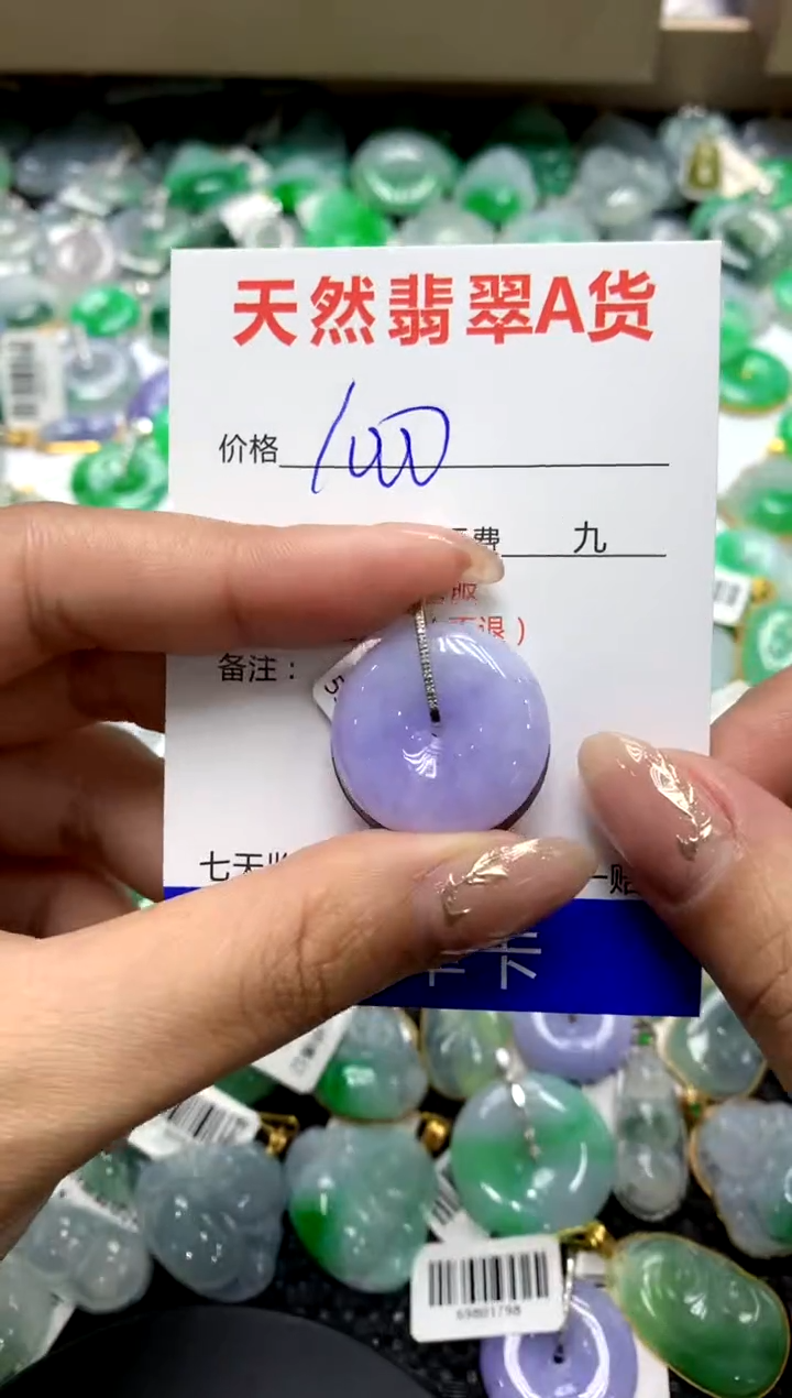 【闪购商品】翡翠颈饰18K金镶嵌111111111