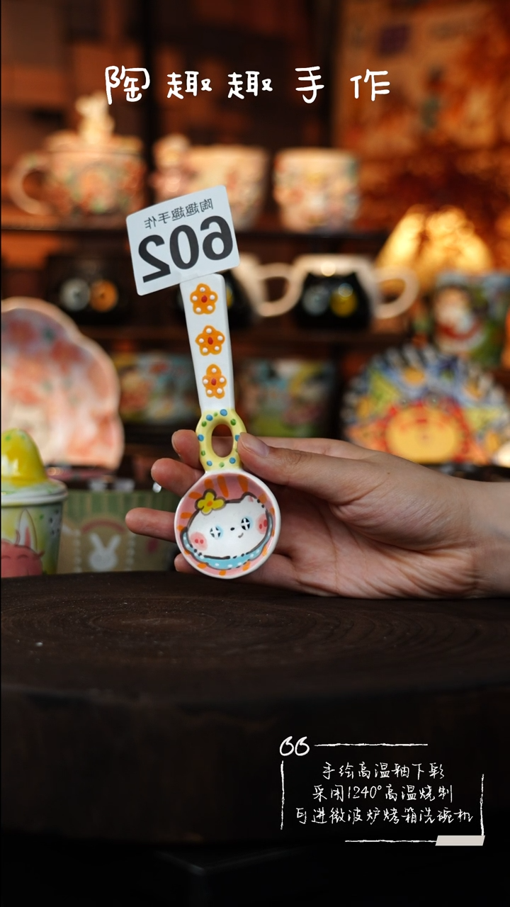 瓷片602号躺烧釉下彩勺子