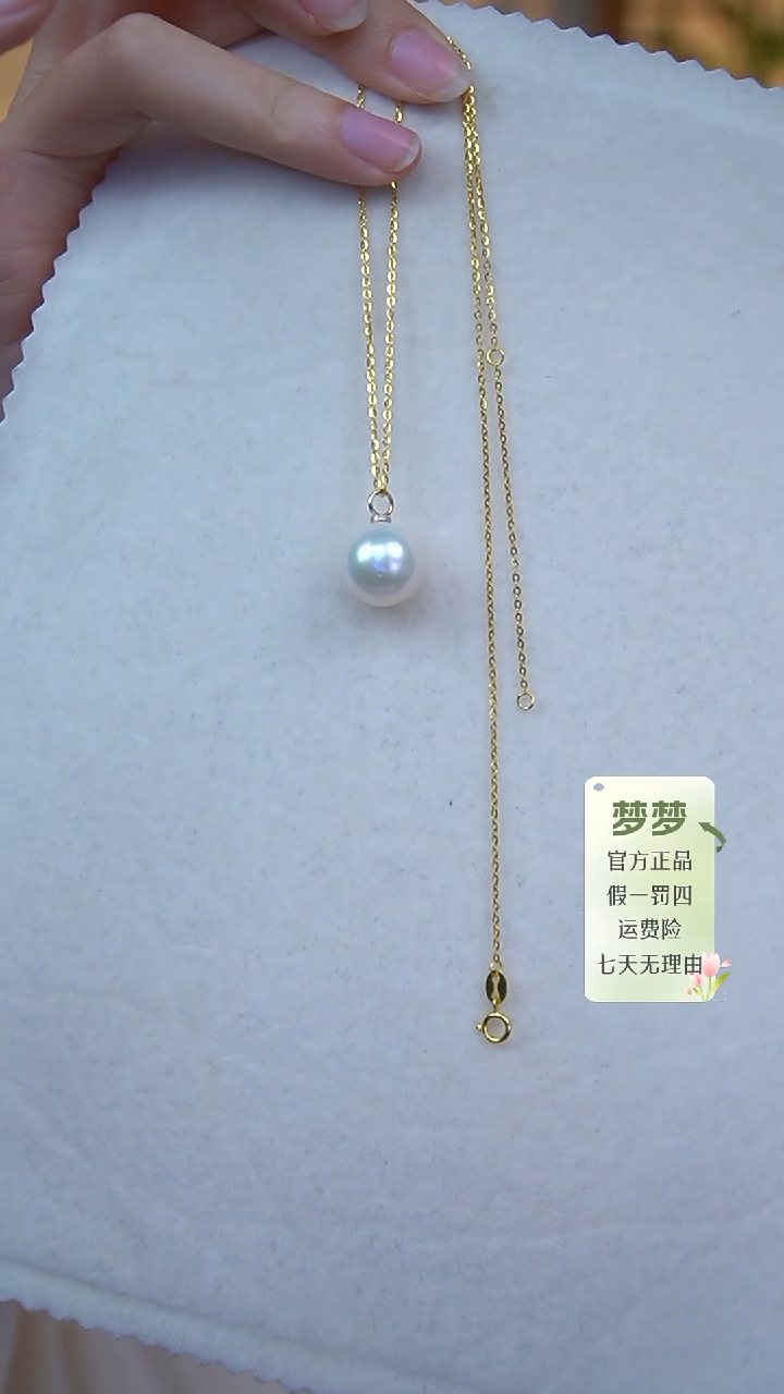 淡水珍珠未镶嵌吊坠(赠链)吊坠FD024