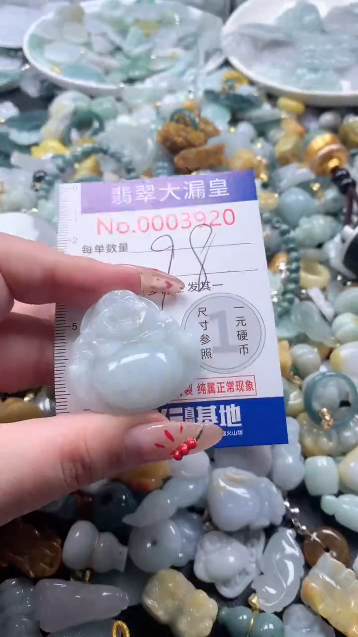【闪购商品】翡翠吊坠(不含链)未镶嵌3920