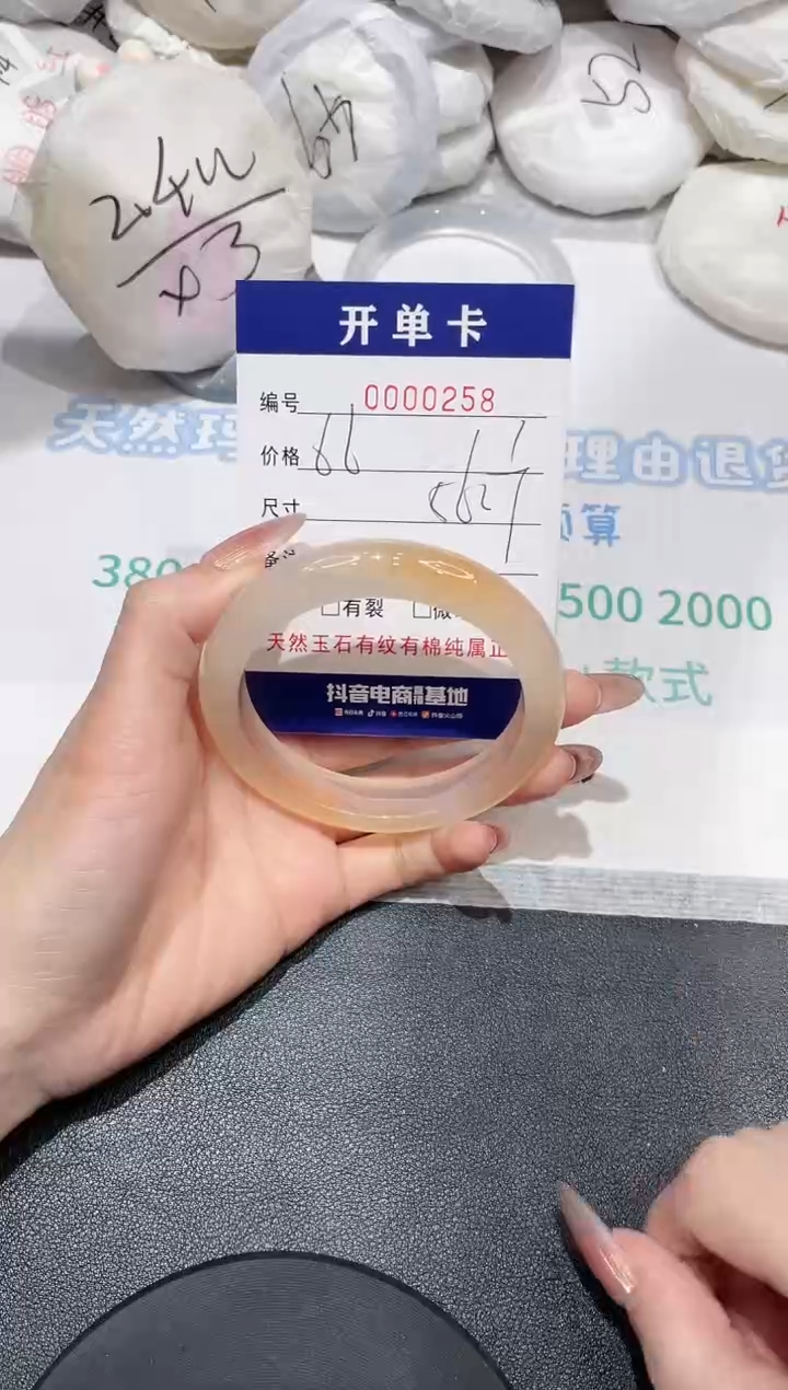 【闪购商品】玛瑙/玉髓手镯未镶嵌258