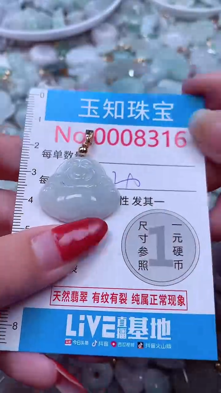 吊坠(不含链)未镶嵌翡翠8316