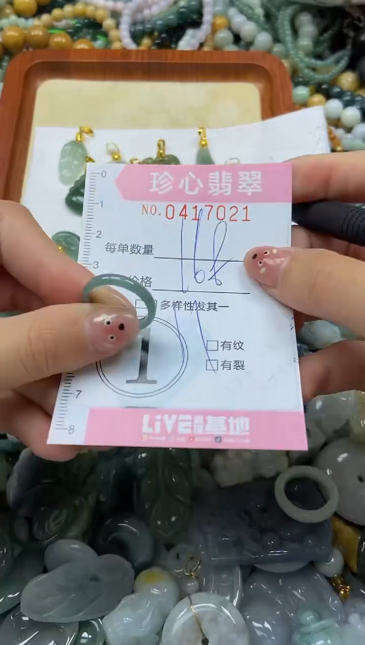 颈饰未镶嵌翡翠闪购0417021