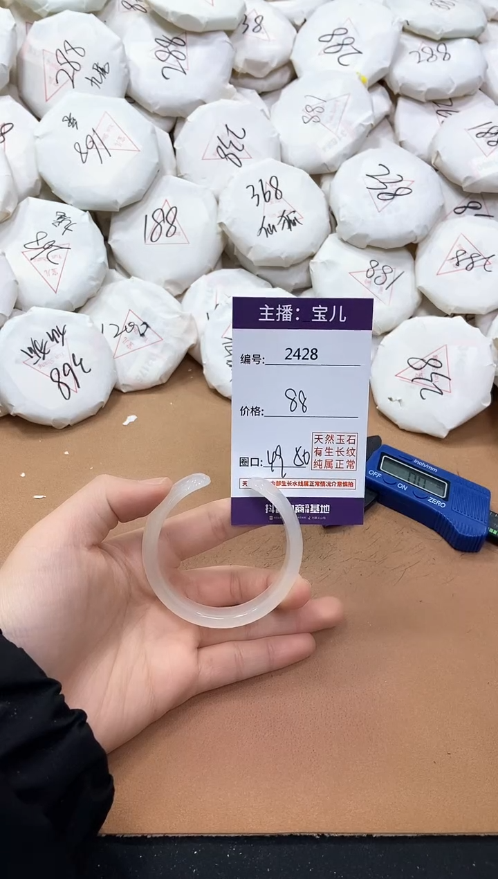 【闪购商品】玛瑙/玉髓手镯未镶嵌2428