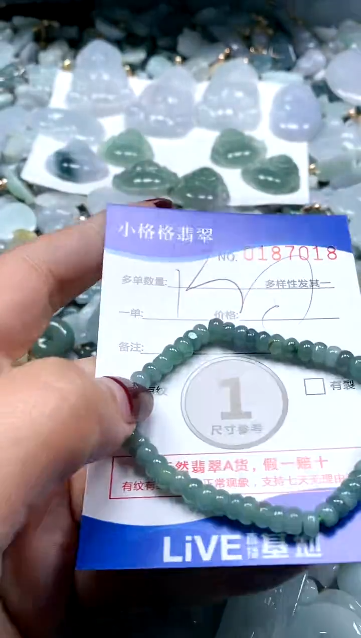 【闪购商品】翡翠颈饰未镶嵌闪购商品0187018