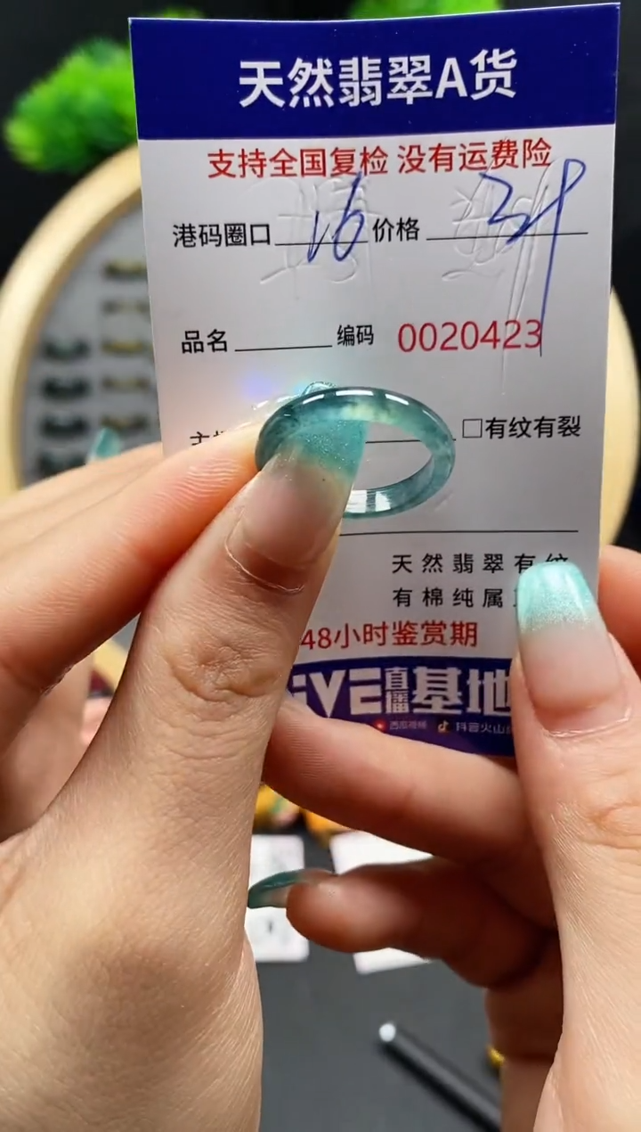 【闪购商品】翡翠戒指未镶嵌天然翡翠戒圈0423