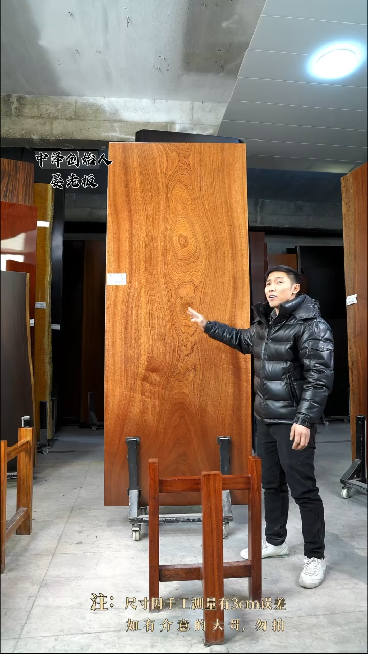 【闪购商品】木WZC-10幻影木249*97*8.5