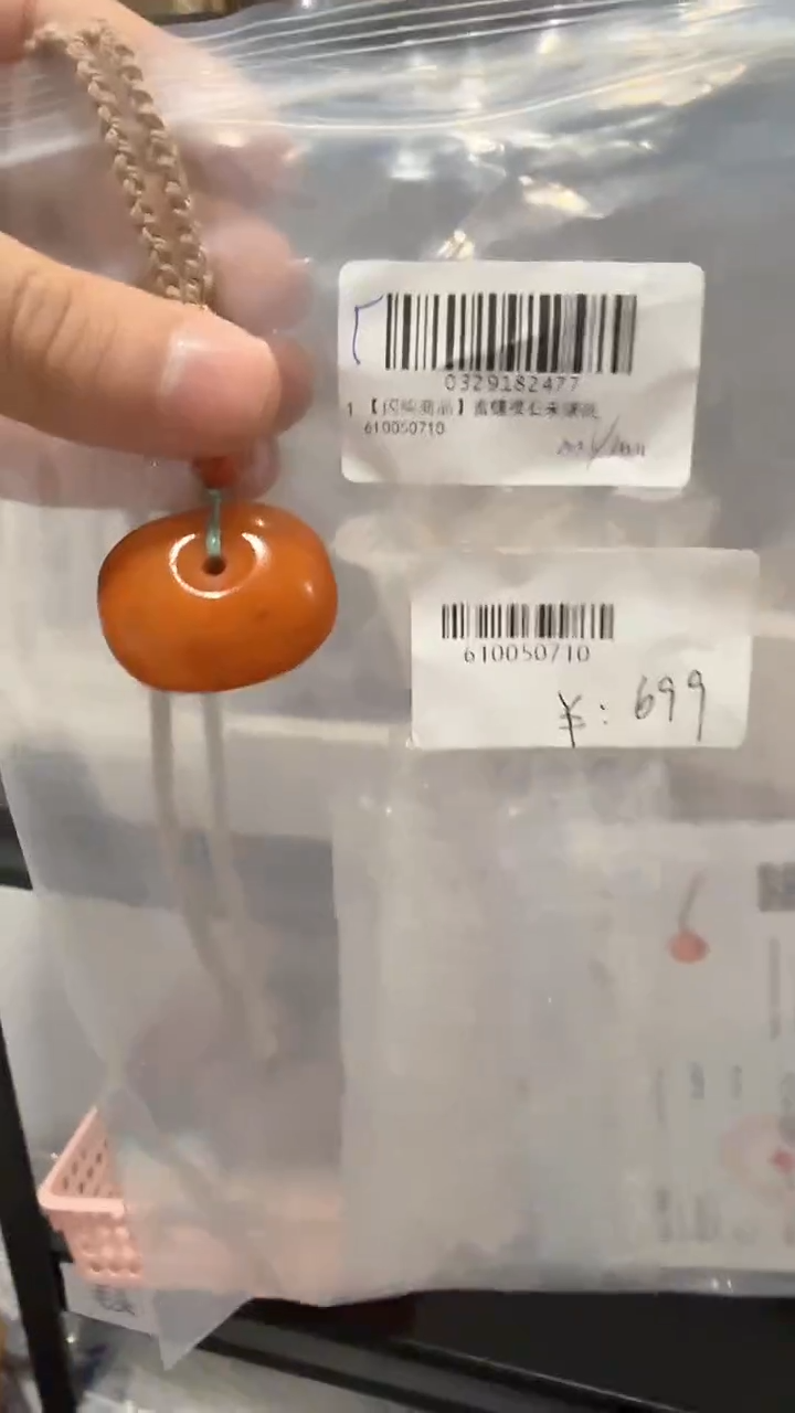 【闪购商品】蜜蜡裸石未镶嵌610050710