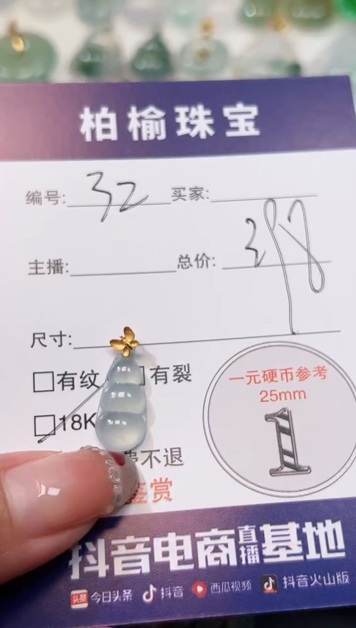 【闪购商品】翡翠颈饰18K金镶嵌32豆子