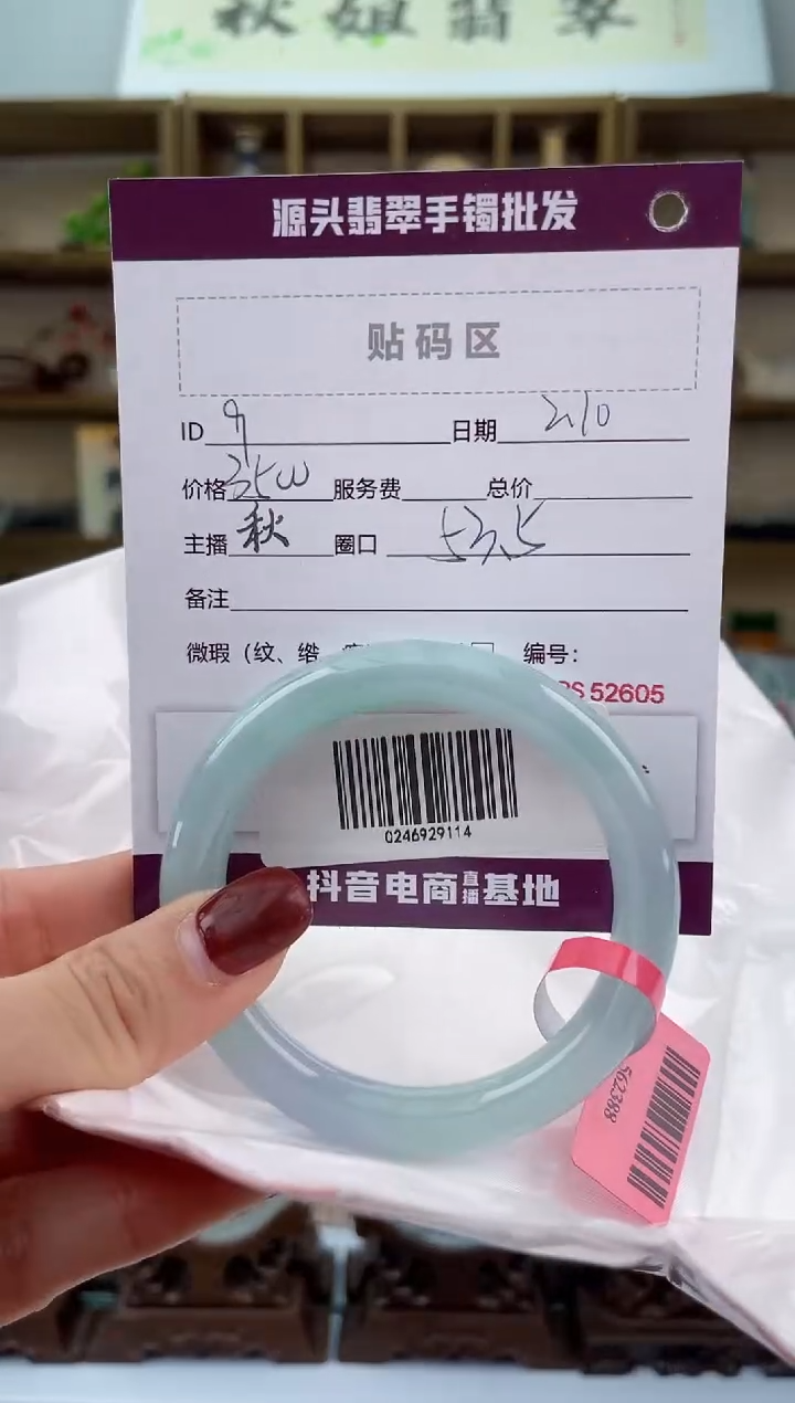 【闪购商品】翡翠手镯未镶嵌翡翠手镯