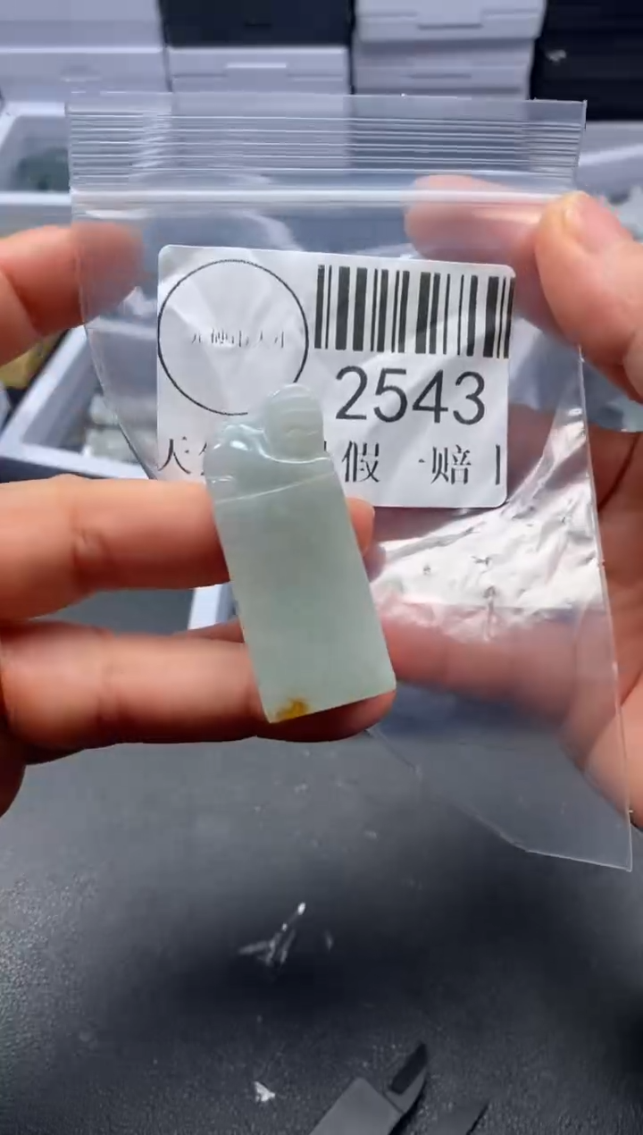 吊坠(不含链)未镶嵌翡翠2543