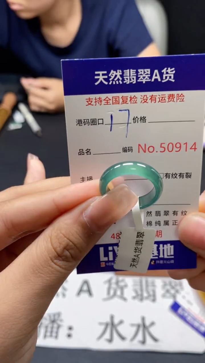 未镶嵌戒指翡翠天然A货翡翠0914