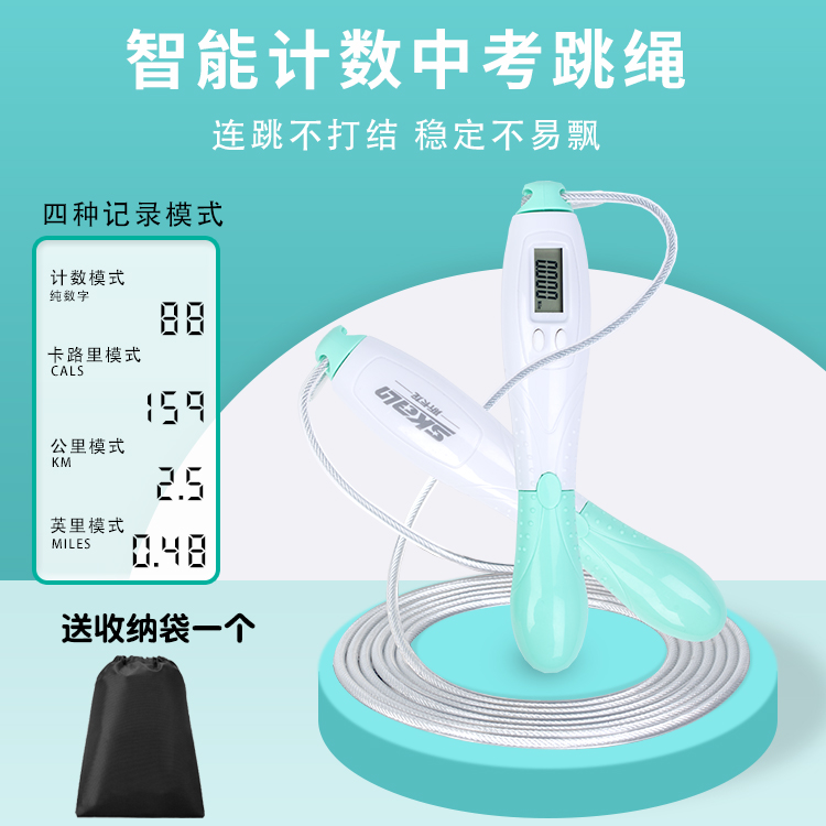 跳绳钢丝计数学生健身中考运动专用专业成人减肥训练跳绳中考专用