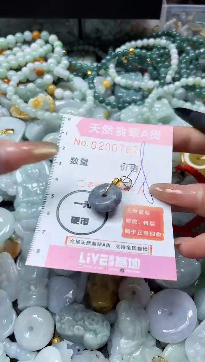 翡翠未镶嵌颈饰闪购0200787