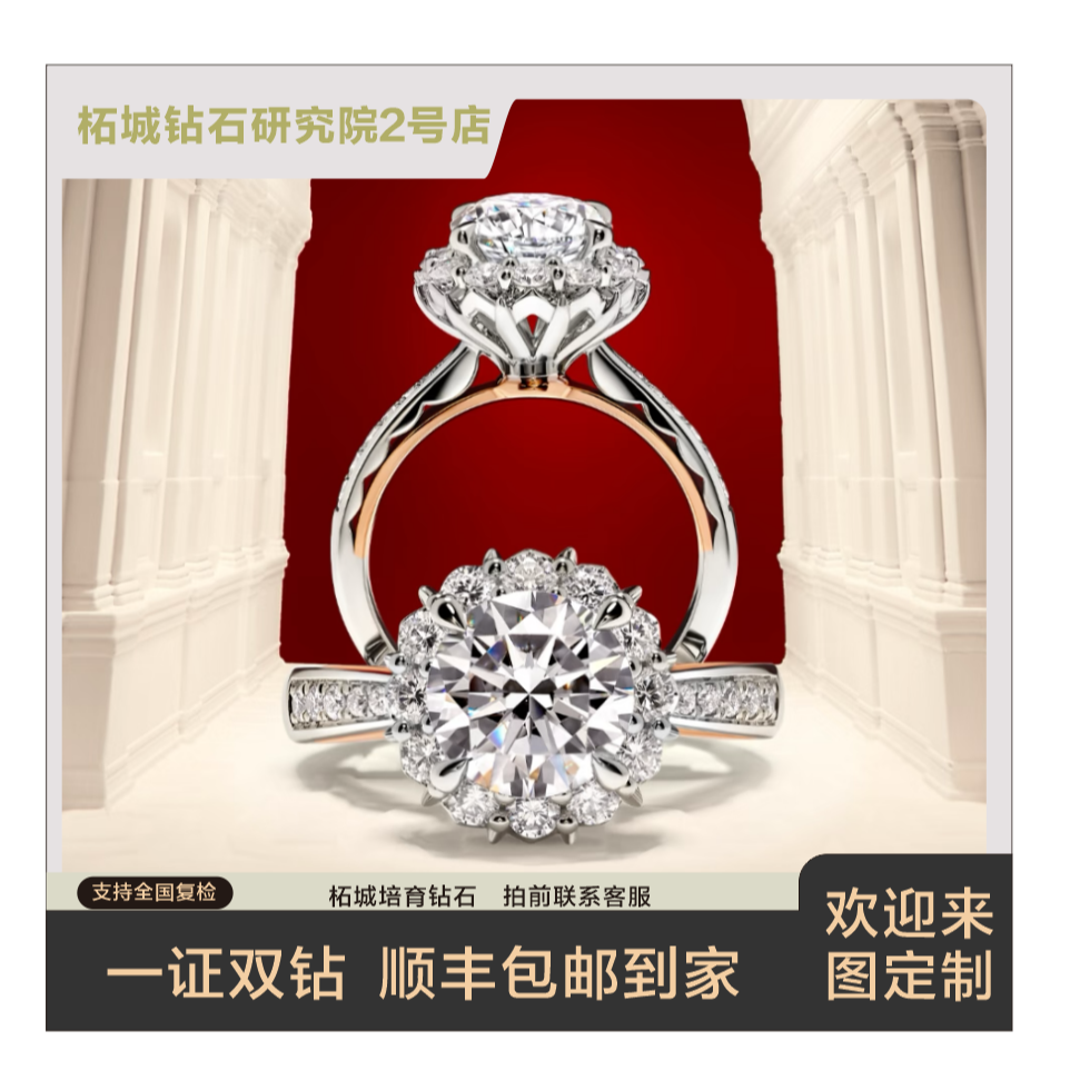 实验室培育钻石河南柘城培育钻石1-5ct培育钻石礼物求婚定制