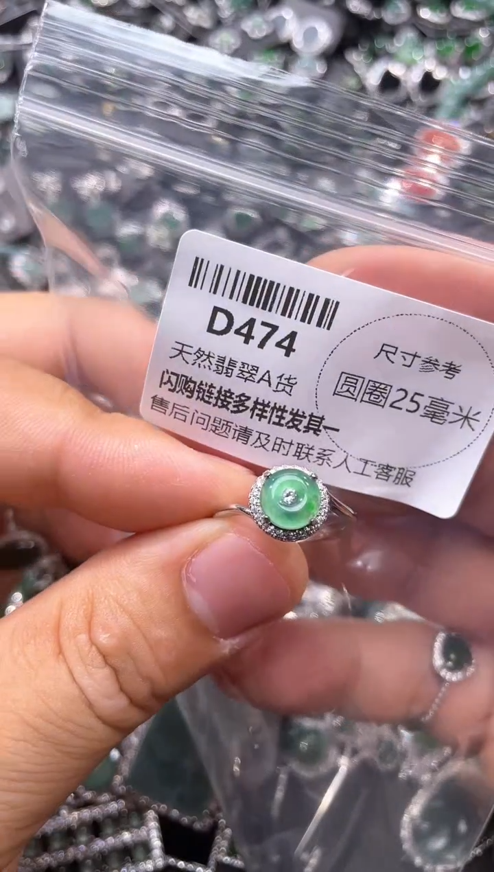 翡翠未镶嵌颈饰D474戒指
