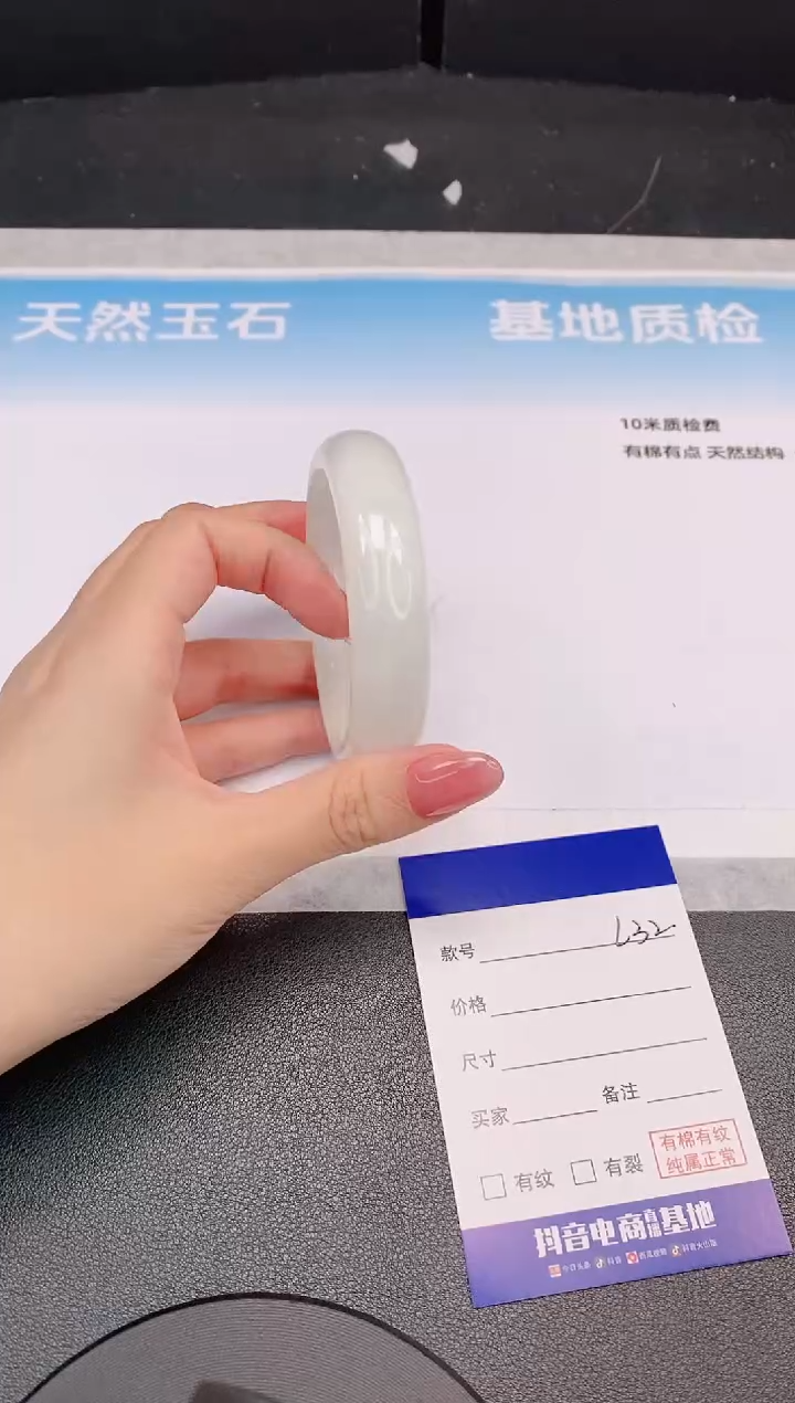 和田玉手镯未镶嵌11L32-54