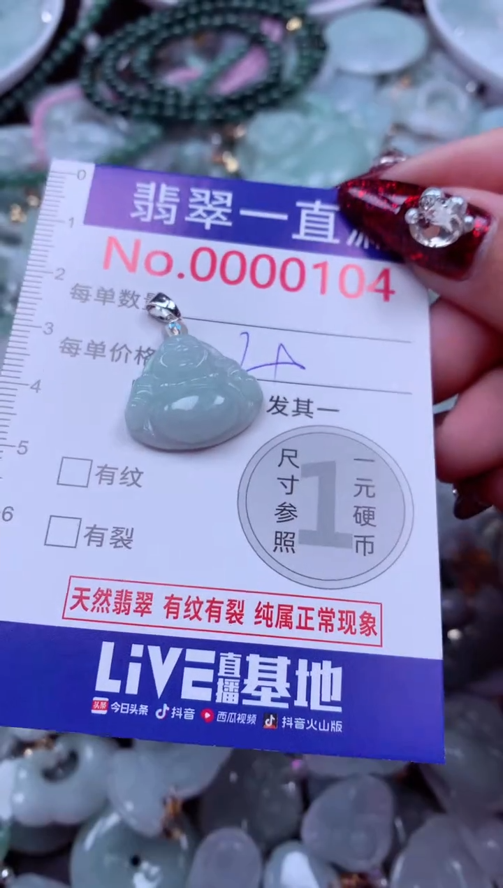 吊坠(不含链)未镶嵌翡翠104