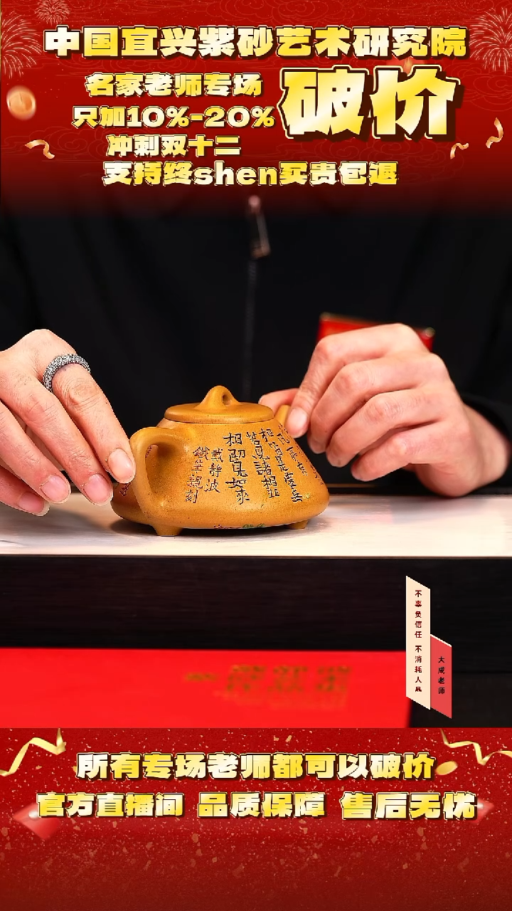 茶壶紫砂101号戴 黄金段 260cc左右