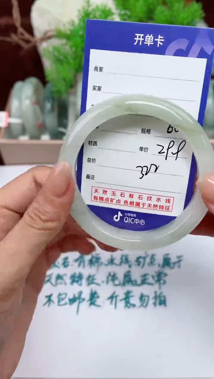 【闪购商品】石英质玉手镯未镶嵌322