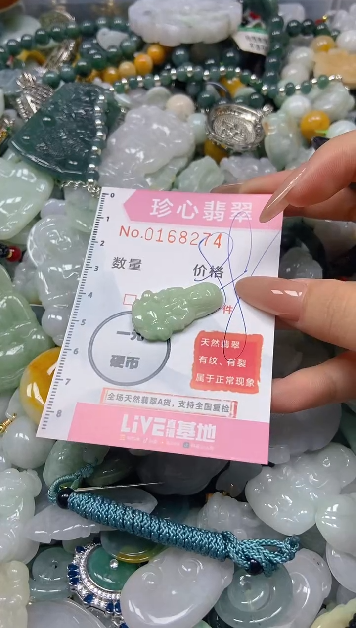 【闪购商品】翡翠颈饰未镶嵌闪购0168274