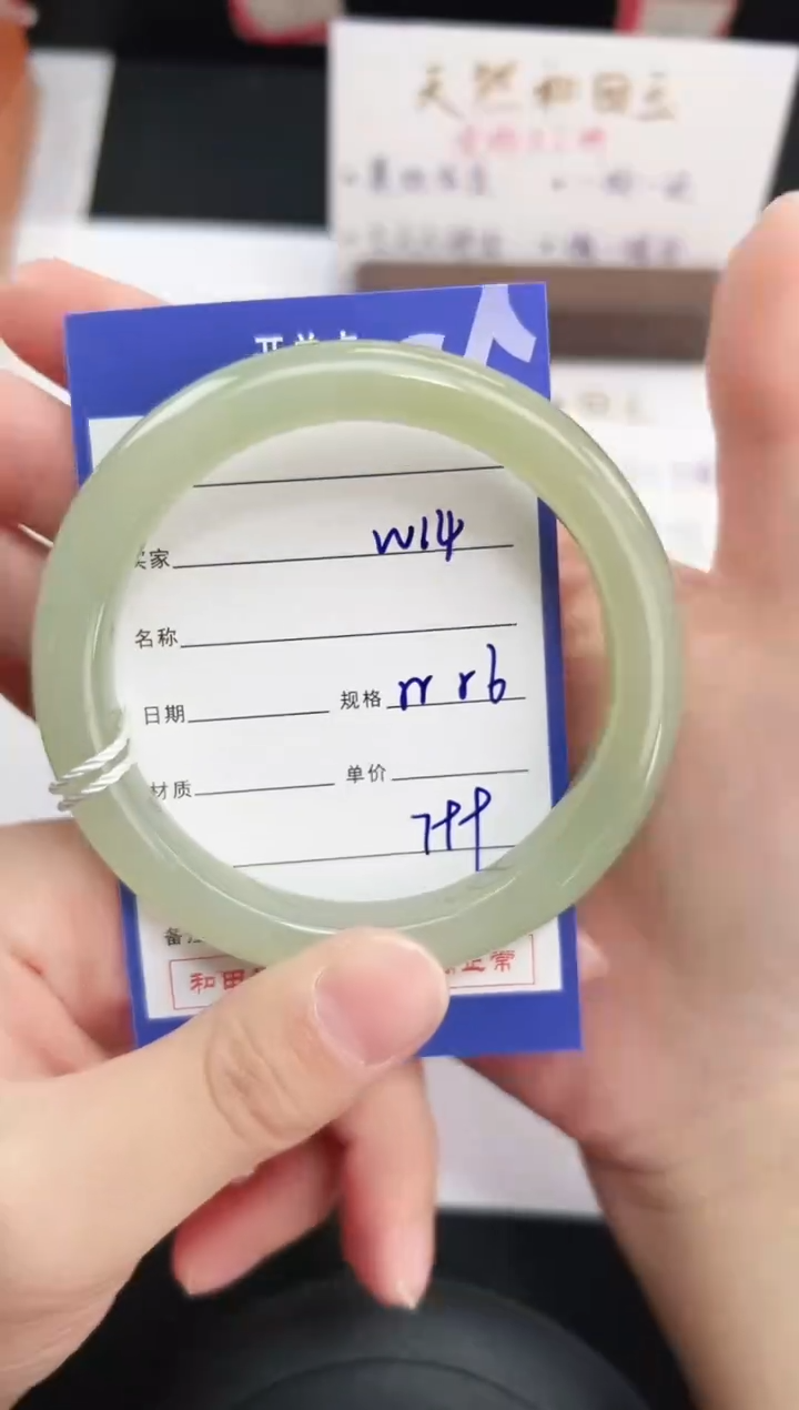 未镶嵌手镯和田玉14岚钻微色差T2