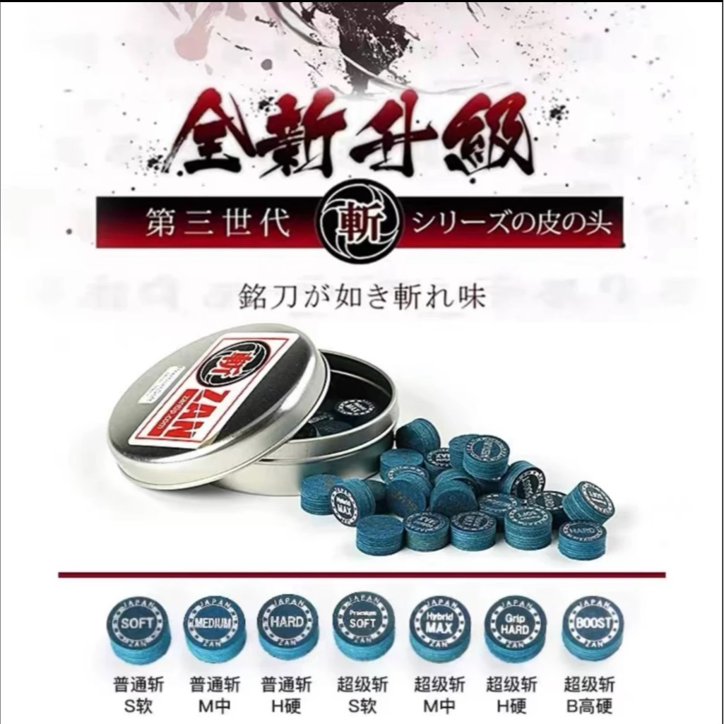 日本超级斩皮头正品大头杆SMH型号多层皮头大头杆皮头台球杆皮头