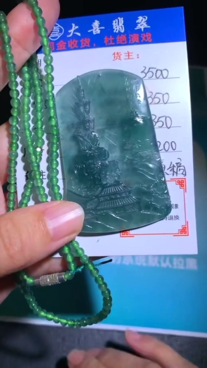 未镶嵌定制翡翠p-毛货不退不换-多样性发货