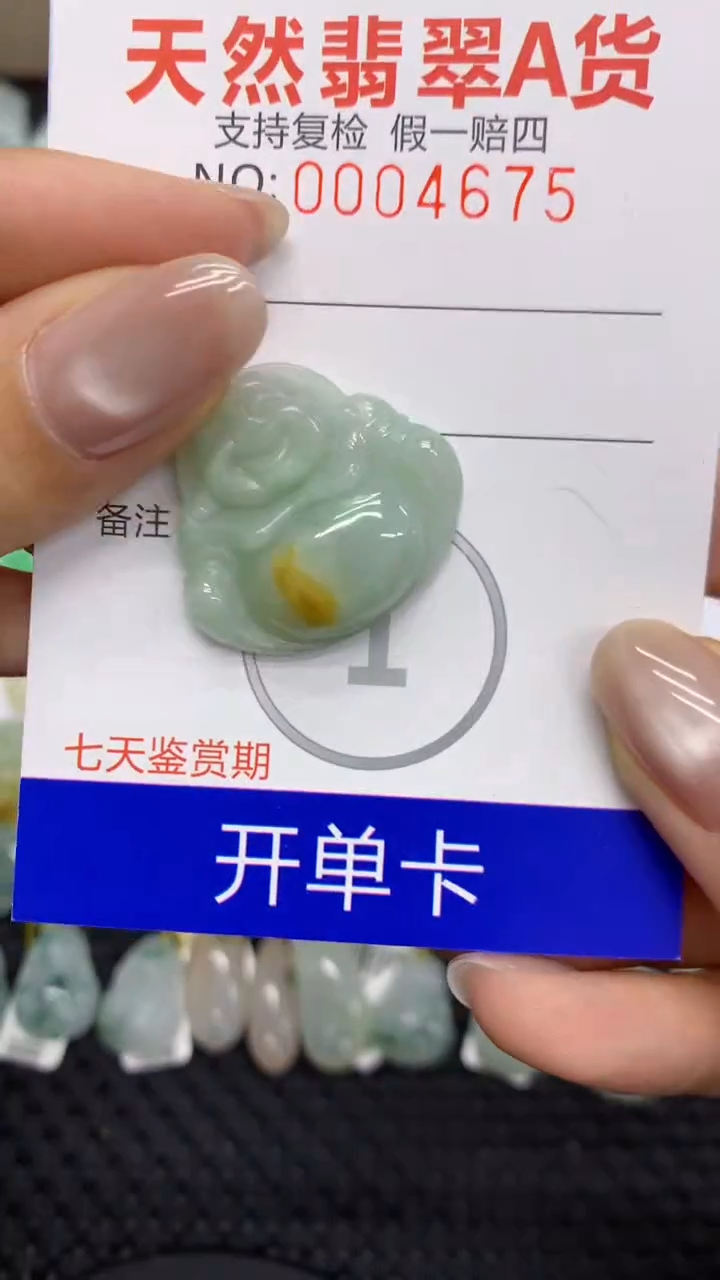 【闪购商品】翡翠颈饰未镶嵌11111111111