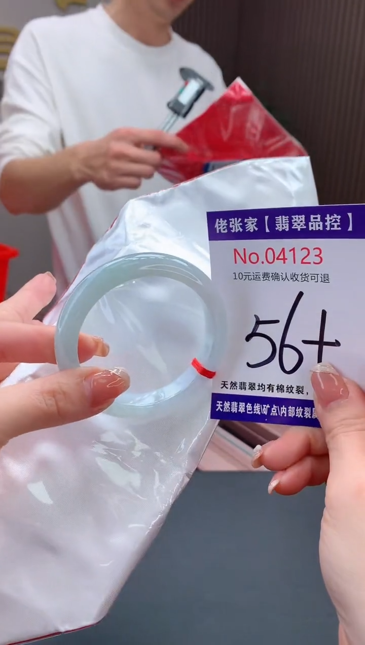 【闪购商品】翡翠手镯未镶嵌天然缅甸A货翡翠