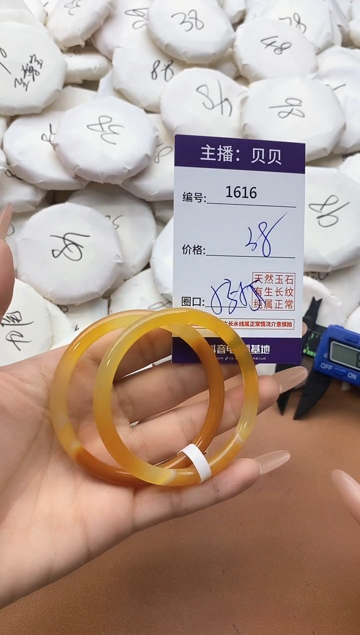 【闪购商品】玛瑙/玉髓手镯未镶嵌1616