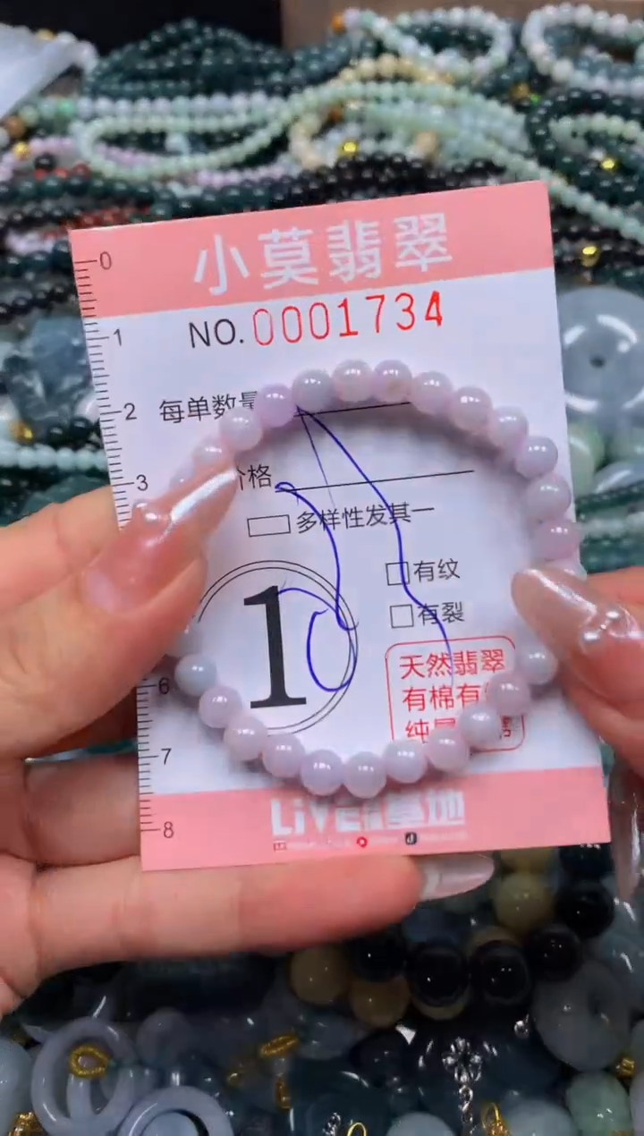 颈饰未镶嵌翡翠闪购001734