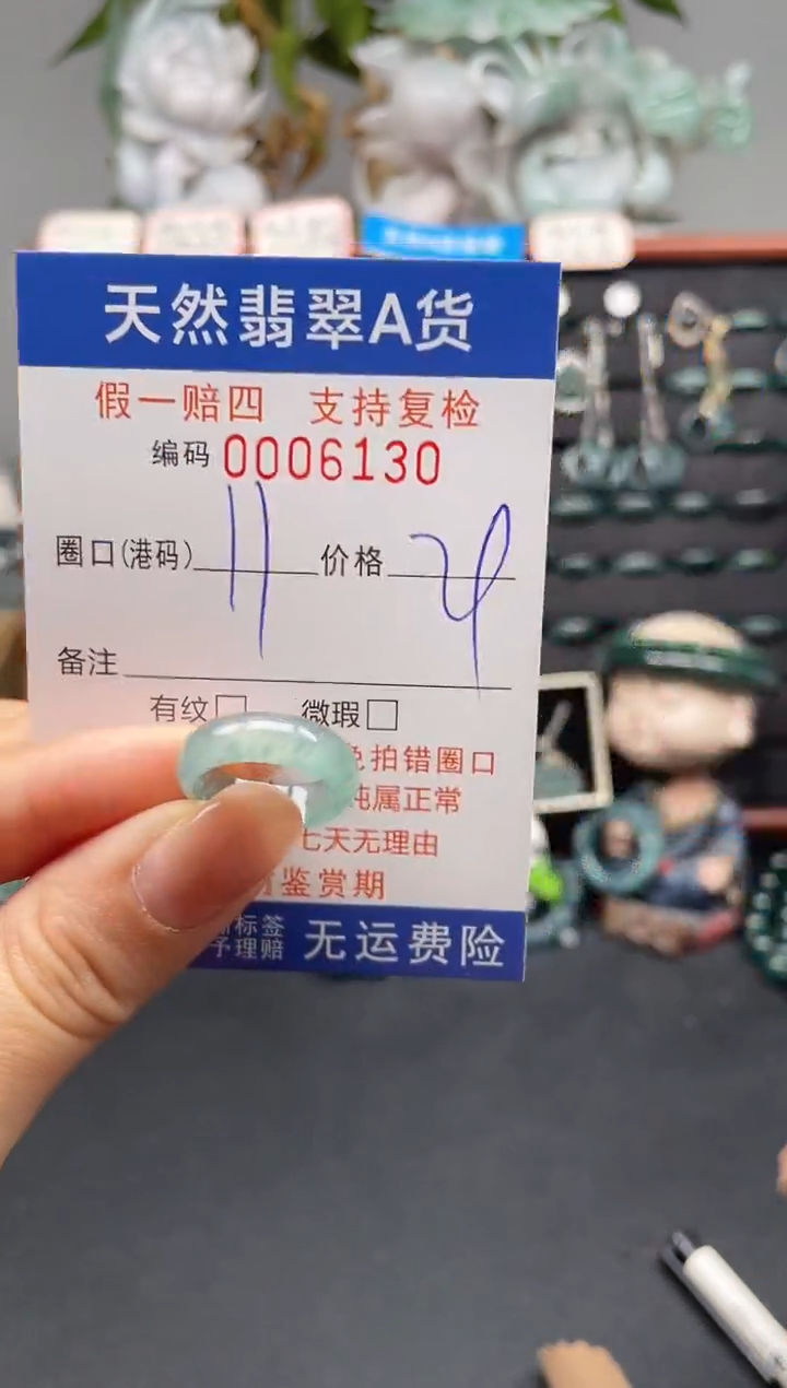 未镶嵌戒指翡翠11*6130