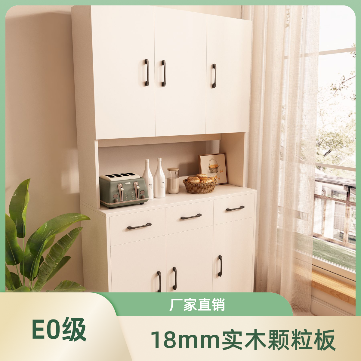 A12实木颗粒简约暖白餐边柜